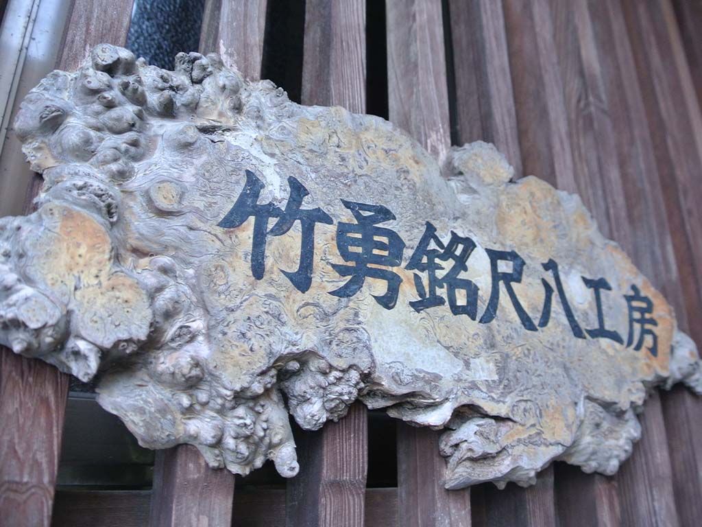 工房の情報